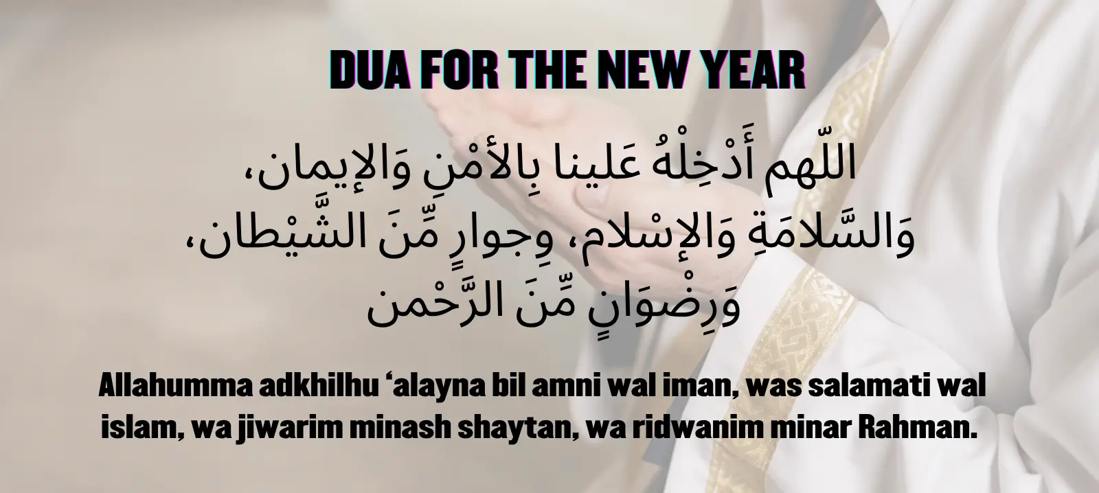 Islamic New Year Dua